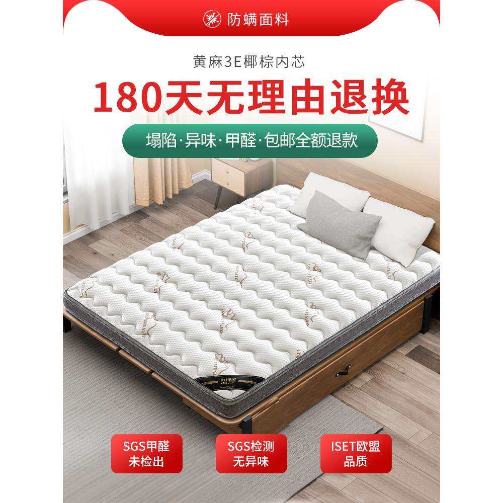 里米椰棕床垫棕垫乳胶折叠榻榻米天然黄麻席梦思硬棕榈床垫