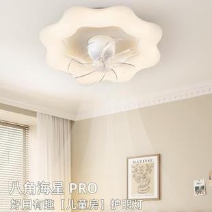 现代简约吸顶风扇灯儿童房间卧室风扇灯书房360度摇头护眼风扇灯