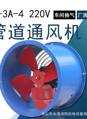 隧道轴流式风机EG-3A-4矿井管道通风设备地下停车库圆桶型排风扇