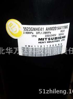 压缩机RM5523GNHE41   AHM201A411NK制冷压缩机RM5523GNHE41