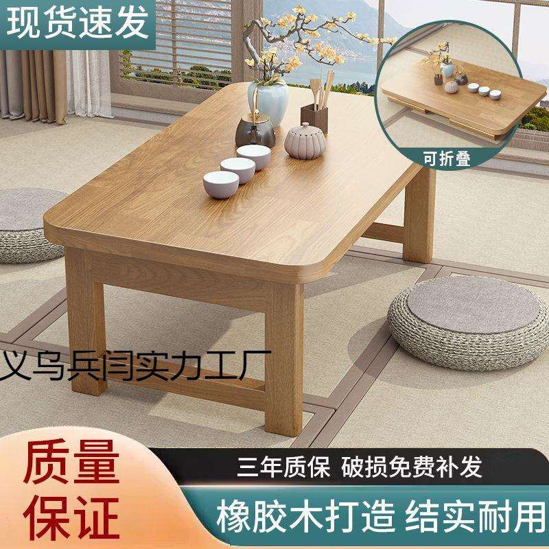 折叠桌橡胶木炕桌家用实木榻榻米小茶几飘窗桌床上学习桌电脑矮桌