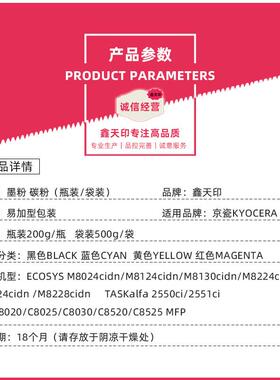 适用京瓷C8520MFP碳粉C8020 C8025 C8030 C8525 TK-898粉盒添加粉