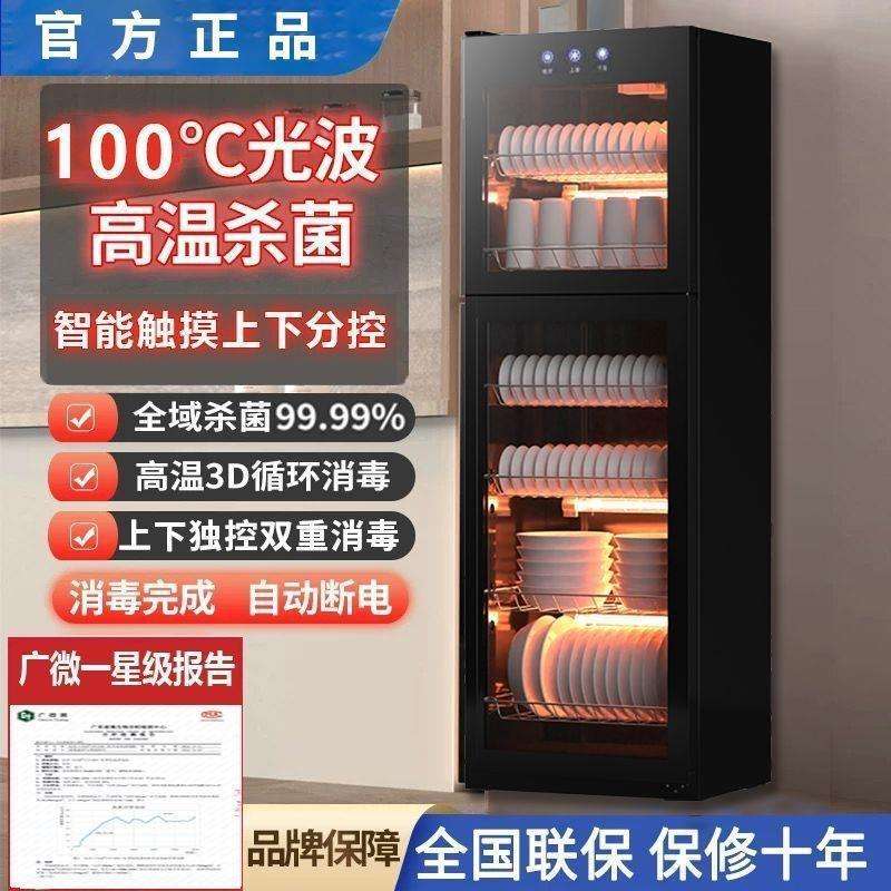 消毒柜家用小型立式烘干高温厨房商用消毒碗柜不锈钢不锈钢碗柜