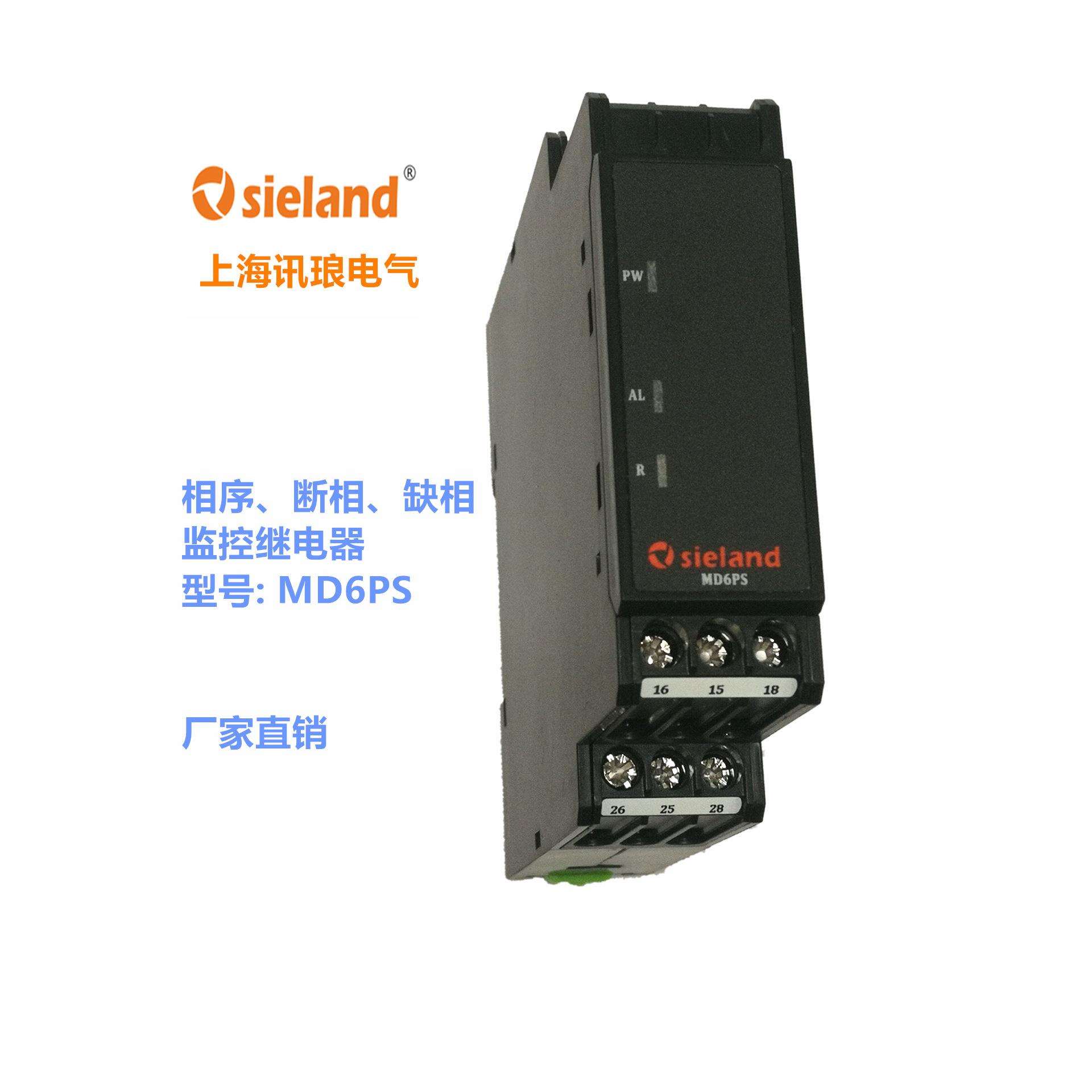 Sieland/讯琅MD6PS相缺相序继电器DPA01CM44 DPA01CM60 DPA01DM23