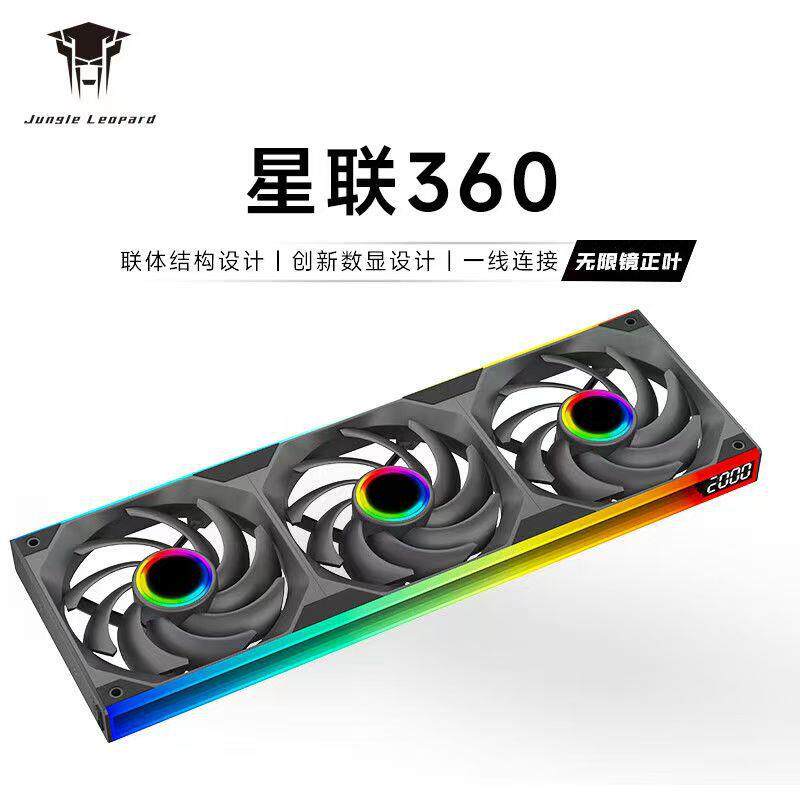 丛林豹星联数显散热风扇化繁为简一体式ARGB无限镜灯光PWM静音