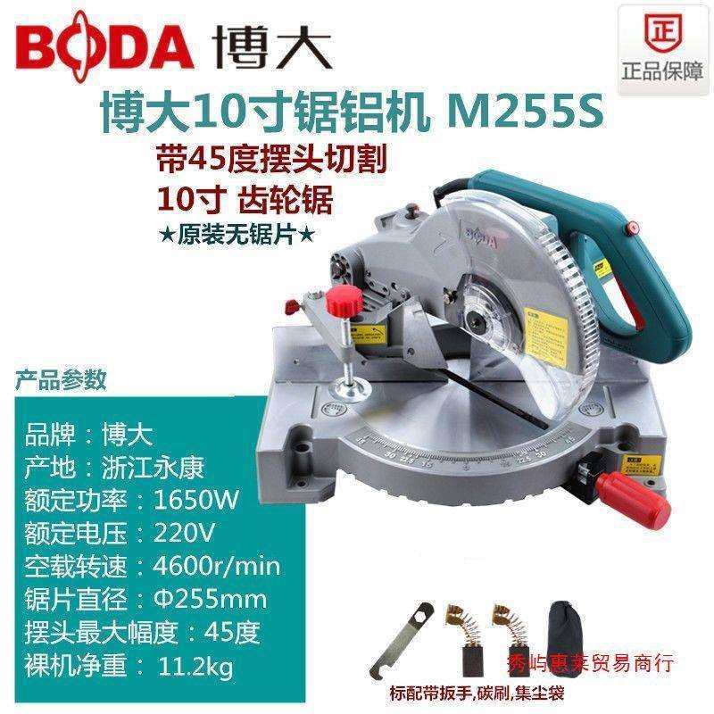 博大M8-255锯铝机10寸45度角高精度多功能铝合金斜切割机木工锯,鲜花速递/花卉仿真/绿植园艺,割草机/草坪机,淘宝优惠券,粉丝福利购,淘宝优惠卷
