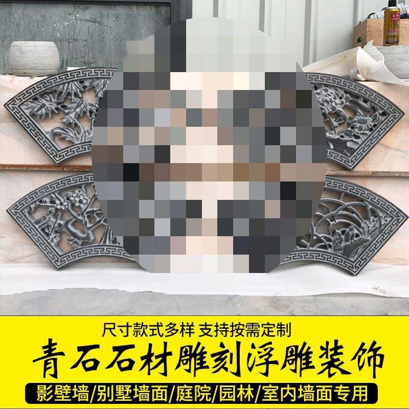 石雕扇形镂空窗花大理石梅兰竹菊透雕花格石漏窗中式庭院围墙窗棂