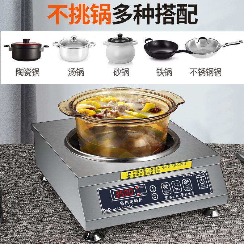 国盈凹面电陶炉家用3500w大功率电磁炉爆炒5000w光波炉商用猛火灶