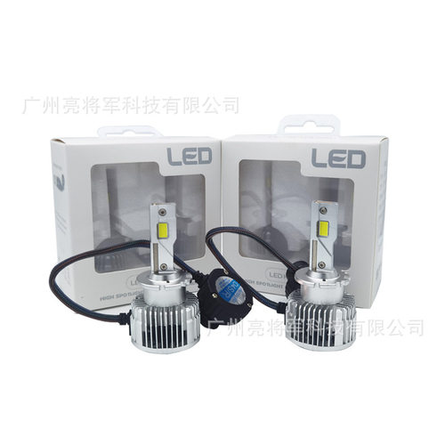 D系列超亮D1S/D2S/D3S/D4S/D4R/D5/LED灯泡LED汽车大灯近光灯头灯