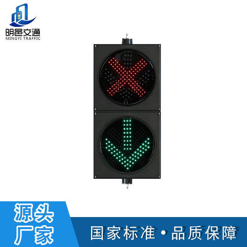 厂家直销Ф300红叉绿箭信号灯停车场红绿灯二单元车道指示灯