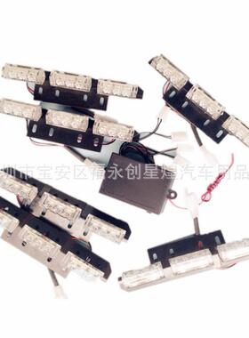 51036-6 54LED 一拖六汽车爆闪灯 9LED X 6频闪灯警示灯 中网黄色