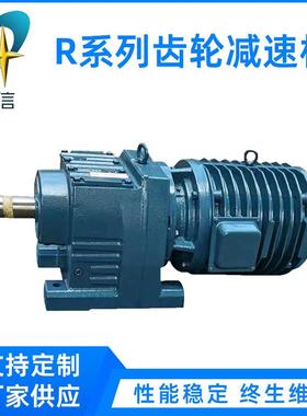 R/S/K/F四大系列斜齿轮减速机蜗轮蜗杆硬齿面减速器带电机减速箱