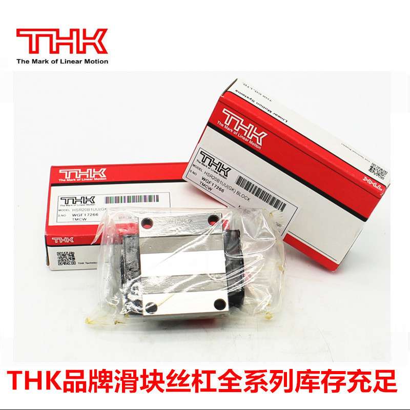 现货供应THK导轨滑块HSR45C1SS     HSR45LC    实物图