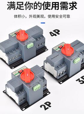 迷你型CB级双电源自动转换开关2p4p电源转换器家用智能切换开关