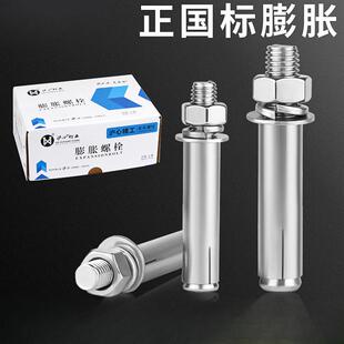整盒正国标拉爆膨胀螺丝加长膨胀螺栓内爆炸M6M8M10M12M18M20