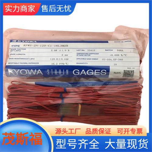 KYOWA共和小型防水箔式应变片KFWS-2N-120-C1-16L3M2R