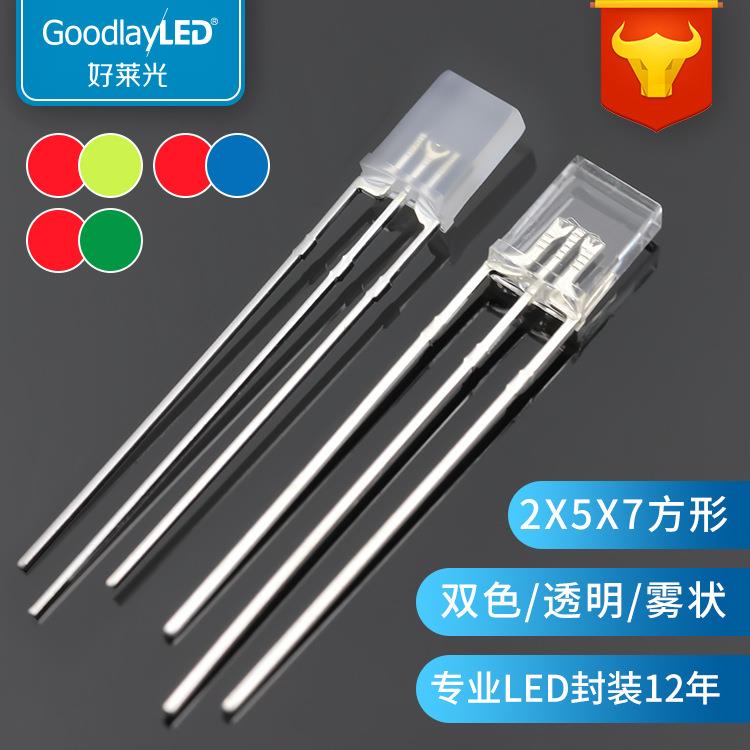 257方形双色led灯珠透明雾状共阴共阳高亮红蓝红翠绿双色直插灯珠