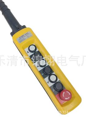 COBP-AS2按钮手柄开关防雨防尘控制开关电动葫芦手电门天车吊车