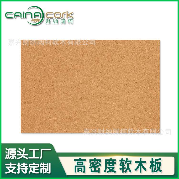 软木片材 公告留言图钉板软木板照片墙水松板