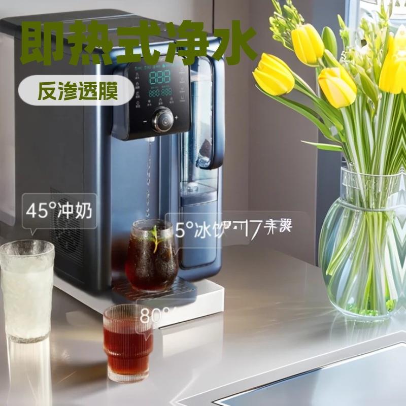 即热制冷饮水机家用小型台式免安装桌面饮水器即热速冷净水直饮机