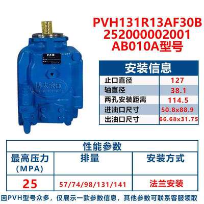 威格士PVH131R13AF30B252000002001AB010A液压站柱塞泵PVH141钢厂