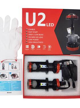 U2双光透镜H4远近一体12V24V聚光65W汽车led大灯鱼眼车灯前大灯