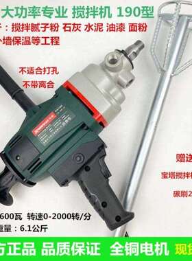 开邦大功率k6198搅拌钻k6190搅拌腻子手持式搅拌机打灰机水钻机