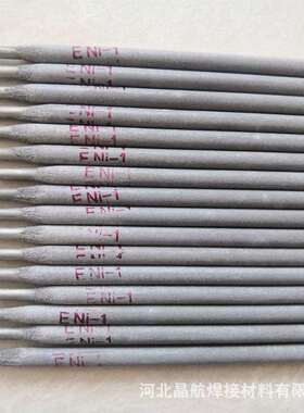 供应Ni102镍基焊条 ENi-0 ENi-1纯镍镍基电焊条 镍基合金焊条