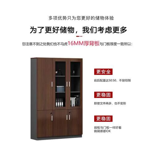 OD59办公室书柜文件柜木质简约板式资料架档案储物柜带锁老板背景
