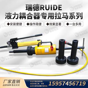 64拉头70吨耦合器拉马 4290耦合器液压拉马配M36 瑞德FY