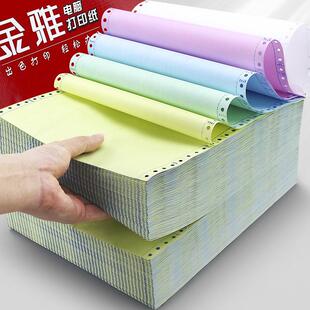 机打销货清单送货单二联三联单三联收货二连单据复印纸2联打印纸