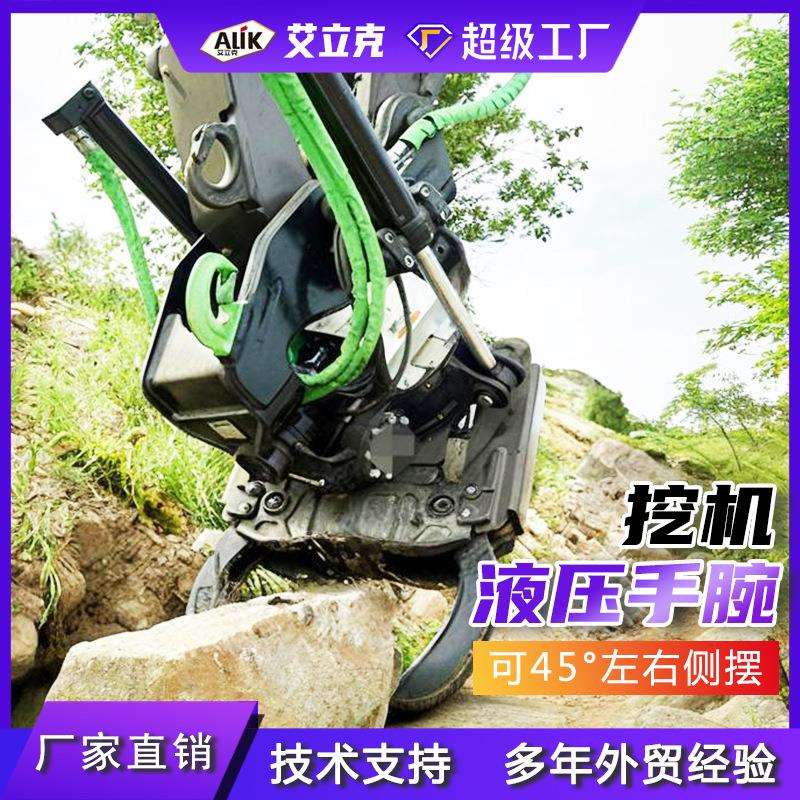 液压手腕360度旋转液压手腕挖机换斗快连接头挖掘机加装属具
