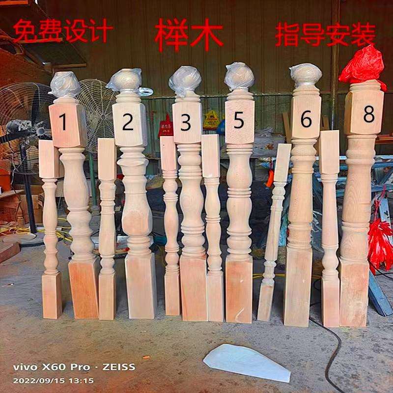 实木楼梯扶手楼梯厂厂家直销白坯榉木立柱弯头花型颜色烤漆可定作