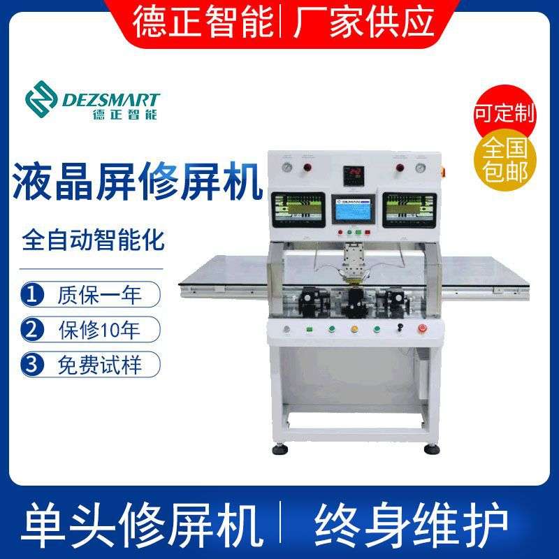 单头小型修液晶屏全自动机器ACF排线绑定COG机机电视屏维修设备
