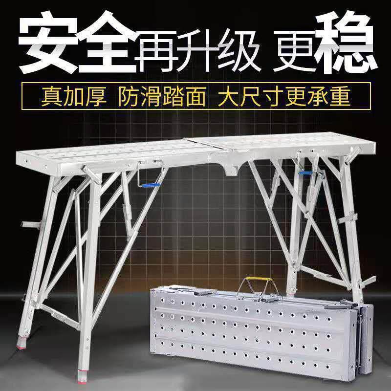折叠凳子升降加厚马凳移动刮腻子平面梯施工平台多功能装修脚明微