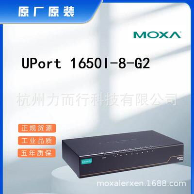 MOXA UPort 1650I-8-G2单口串口设备联网服务器