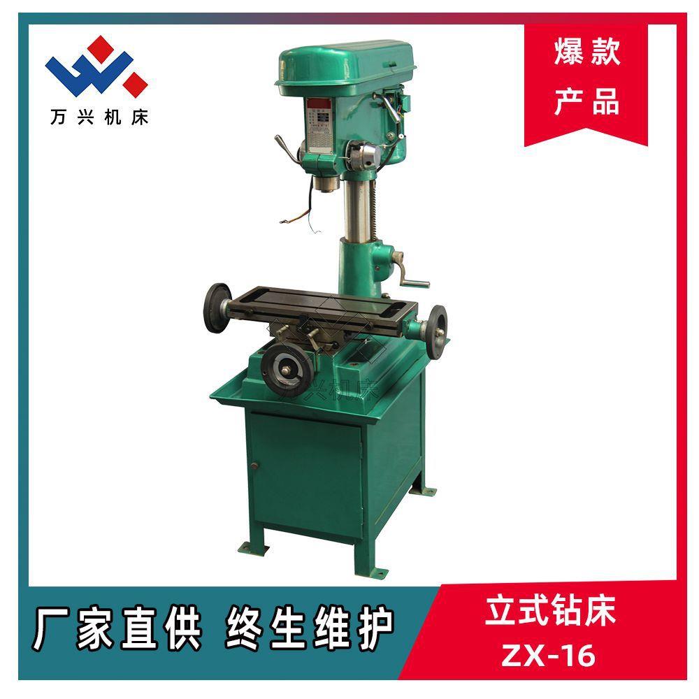 小型钻铣床ZX-16经济型钻铣床钻、铣、镗、磨多功能机床厂家供应