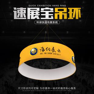 外贸快幕秀广告吊环制作会议会展商场便携式铝合金展会吸顶展示架