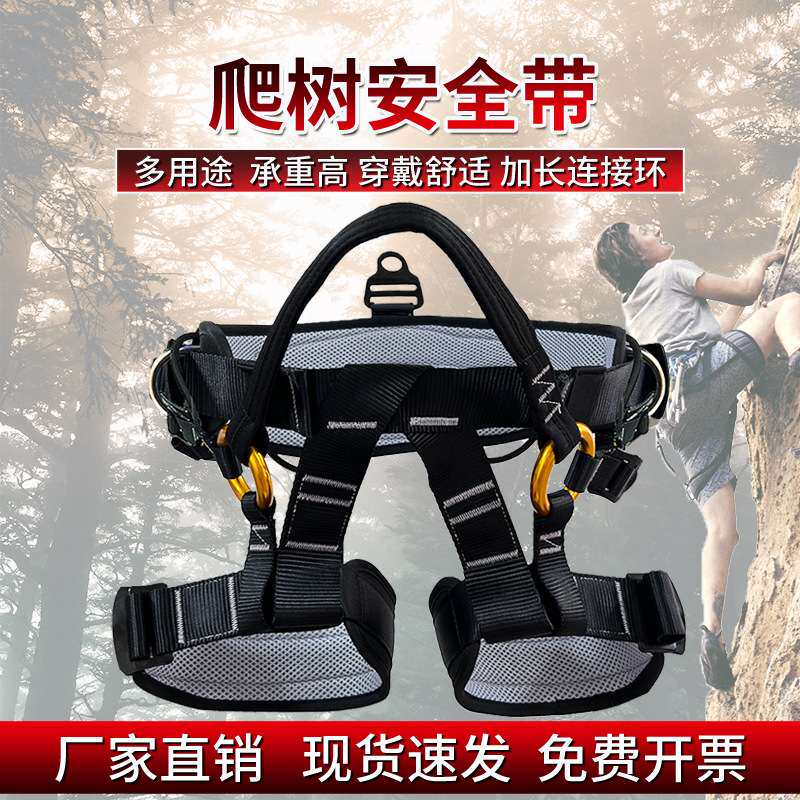 户外攀树安全带树上园林高空作业专业攀树爬树训练半身坐式保险带