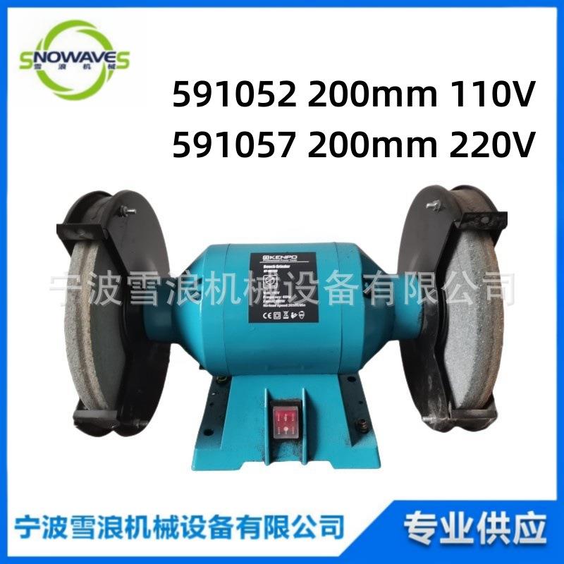 IMPA591052/591057台式砂轮机台式电磨轮供应桌式电磨轮8寸台磨机