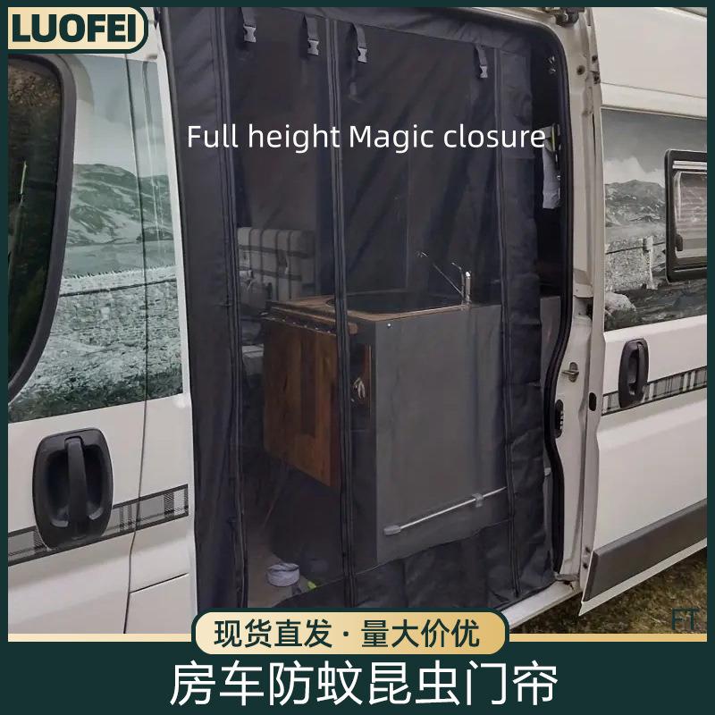 房车门帘户外房车防蚊昆虫门帘 夏季露营车防晒透气全覆盖卷帘跨