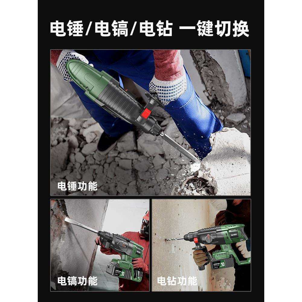 潭祖无刷锂电充电电锤冲击钻打混凝土三用电钻电镐工业家用多功能