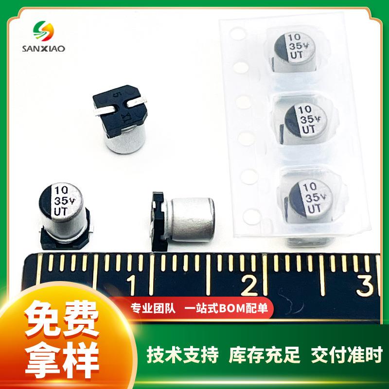 柯森贴片铝电解电容16V 35V 10uF/22uF 4*5.4现货UT系列厂家直销
