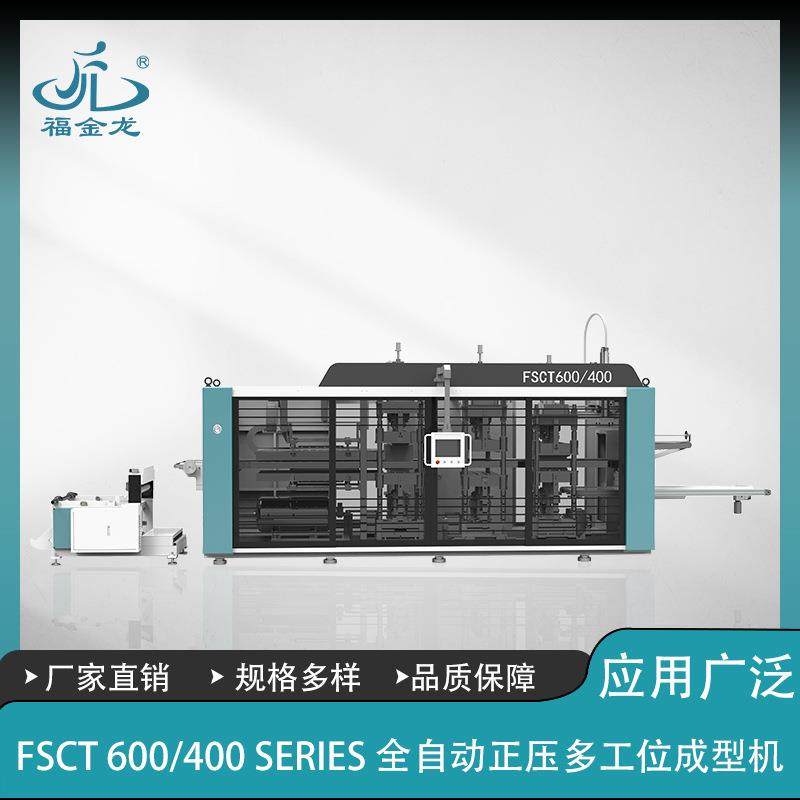 饼干内托包装电子塑料托盘生产设备翻盖餐盒成型吸塑一体机