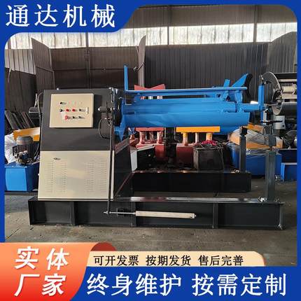 7吨连杆开卷机全自动钢卷铝卷上料架收卷机