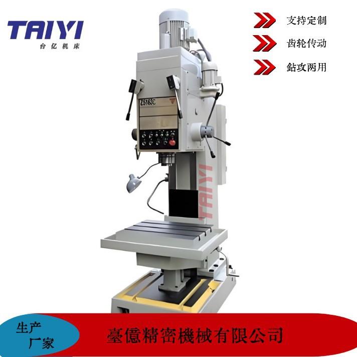 Z5163C方柱立式钻床齿轮传动钻攻两用重切削机床支持定制