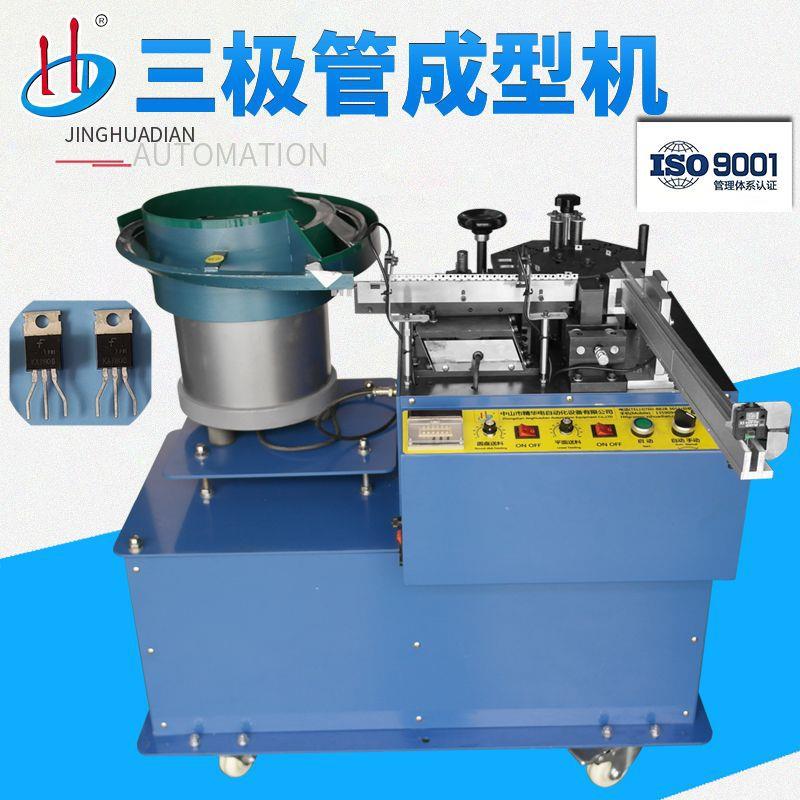 广东厂家直销管装三极管成型机物料管进管出成型引脚撑开HD-909AQ