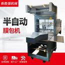 半自动膜包机半自动热收缩包装 机矿泉水膜包机 机矿泉水包装