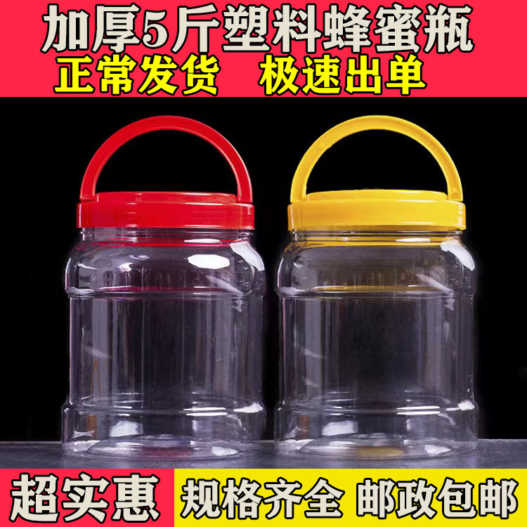 塑料瓶商用大众中国食品级塑加厚图片