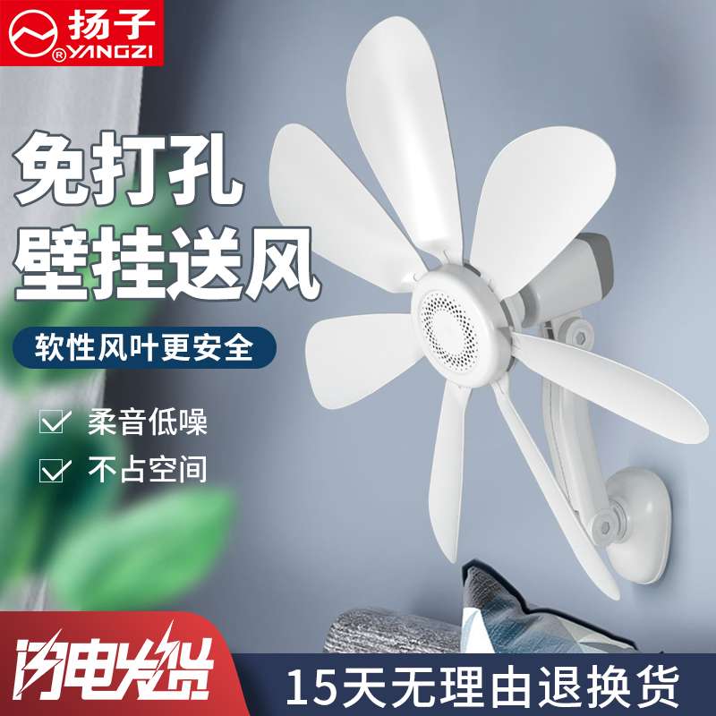 扬子壁扇壁挂式小风扇厨房卫生间厕所挂壁风扇家用挂墙宿舍小型电